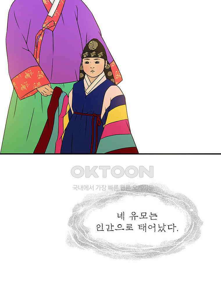 바리공주 312화． 윤회 完 7