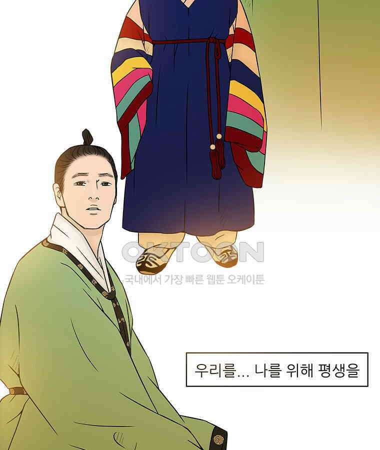 바리공주 312화． 윤회 完 10