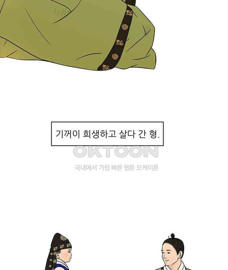 바리공주 312화． 윤회 完 11