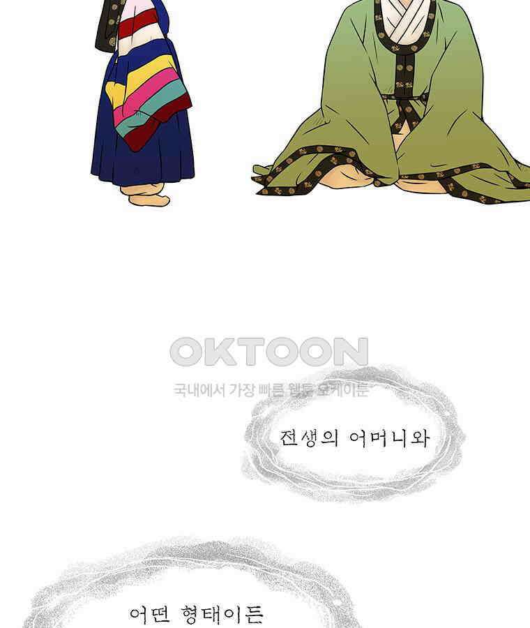 바리공주 312화． 윤회 完 12