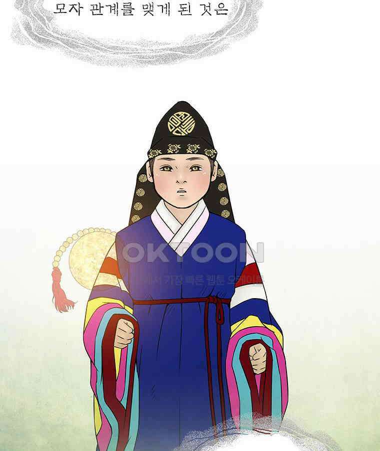바리공주 312화． 윤회 完 13