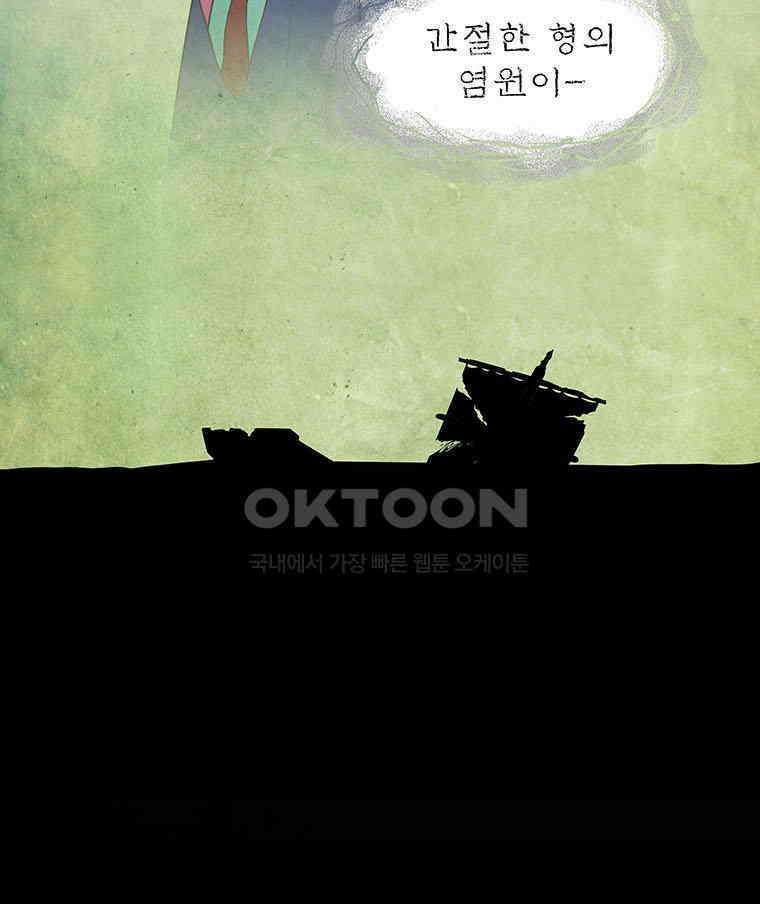 바리공주 312화． 윤회 完 14