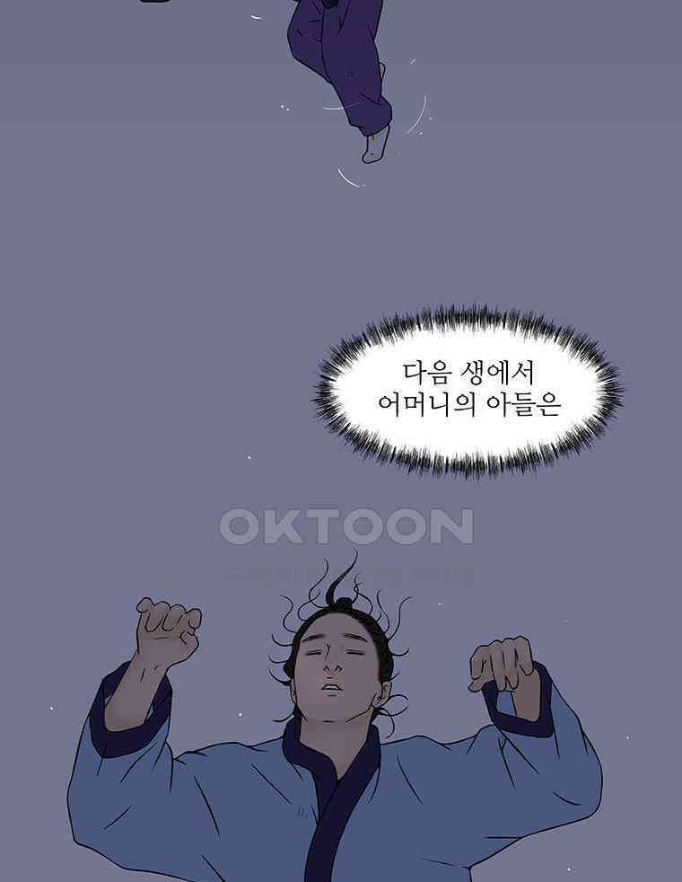 바리공주 312화． 윤회 完 16