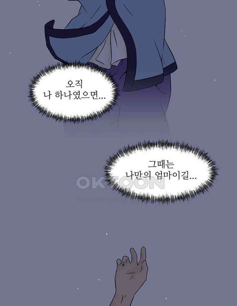 바리공주 312화． 윤회 完 17