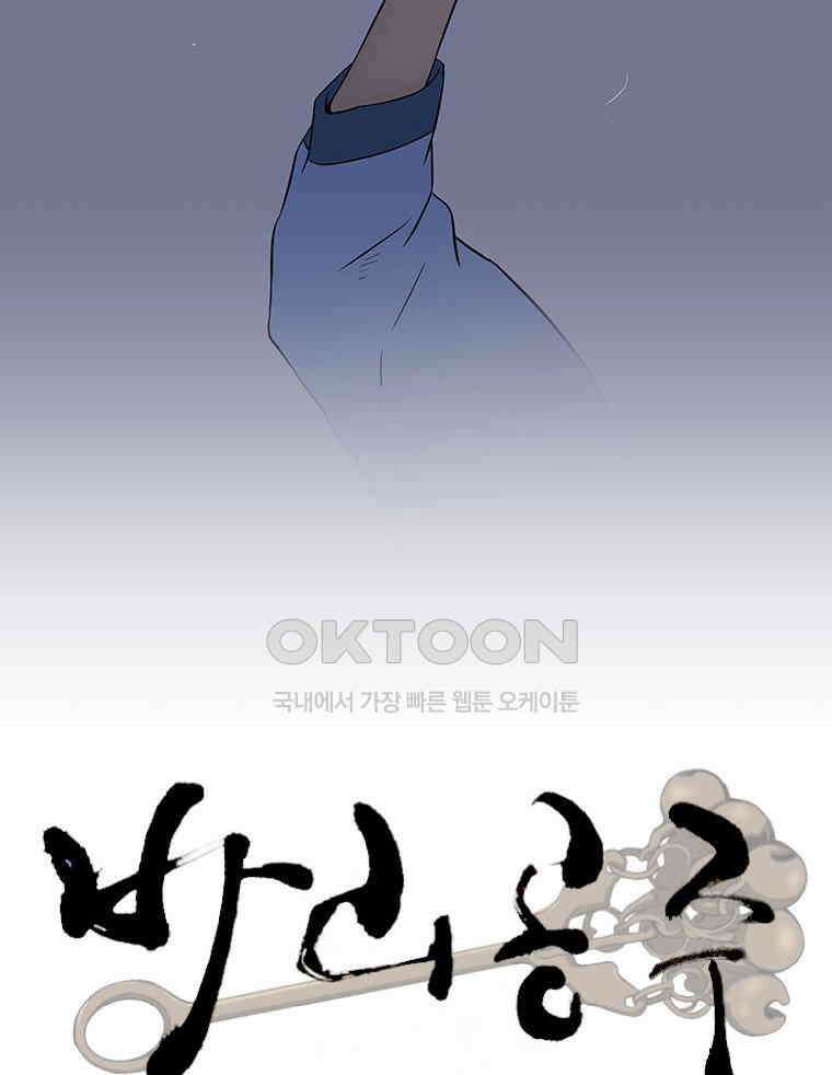 바리공주 312화． 윤회 完 18