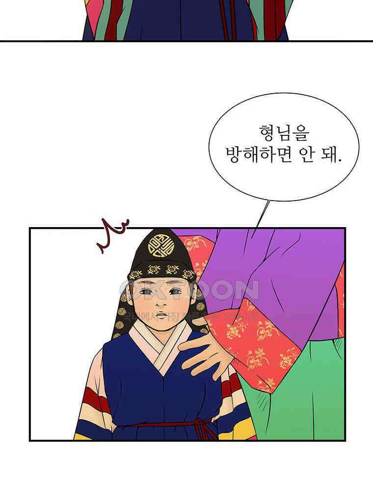 바리공주 312화． 윤회 完 21