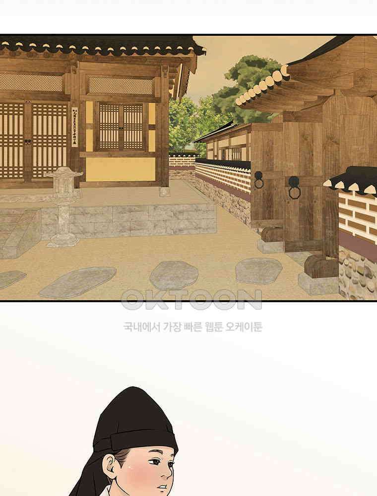 바리공주 312화． 윤회 完 23