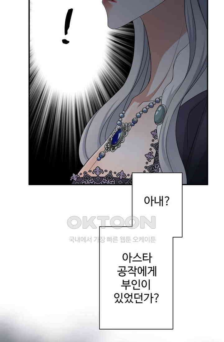 8번째 신부 80화 5