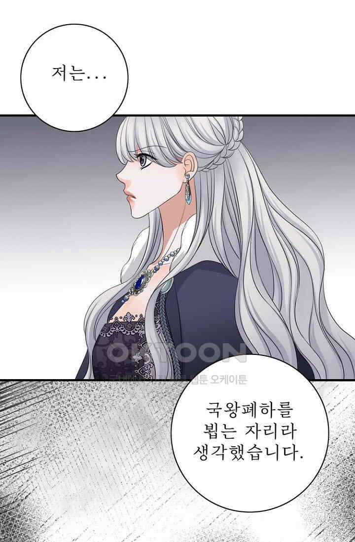 8번째 신부 80화 8