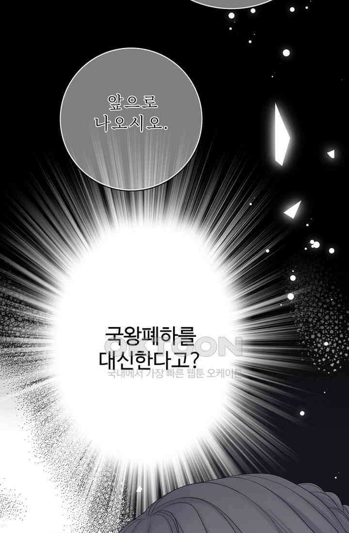 8번째 신부 80화 12
