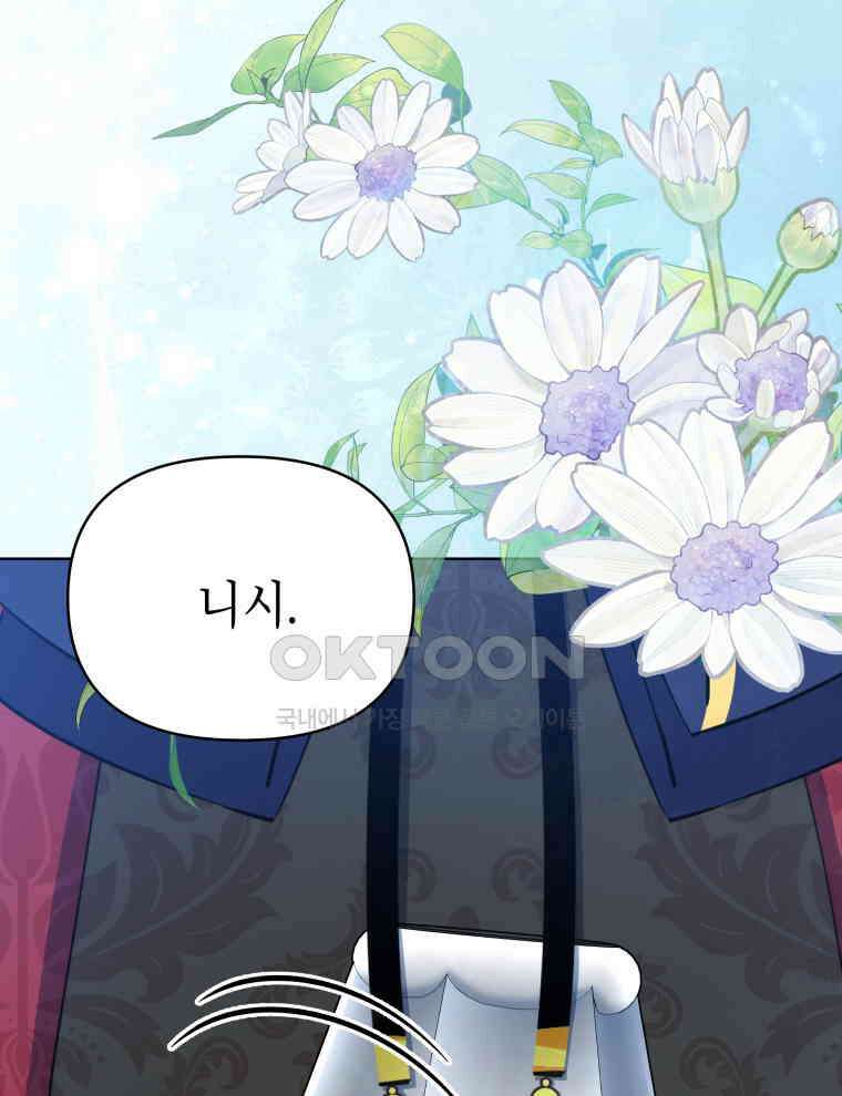 계약 부부는 밤마다 82화 마침 11