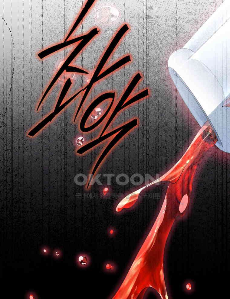계약 부부는 밤마다 82화 마침 19