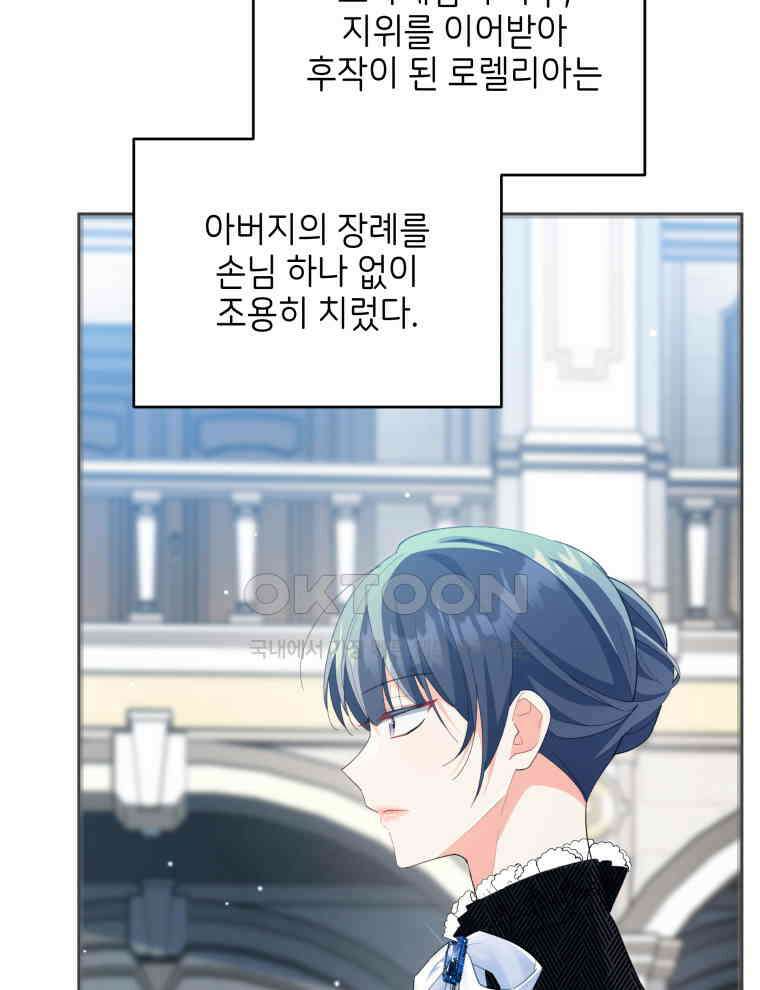 계약 부부는 밤마다 82화 마침 41