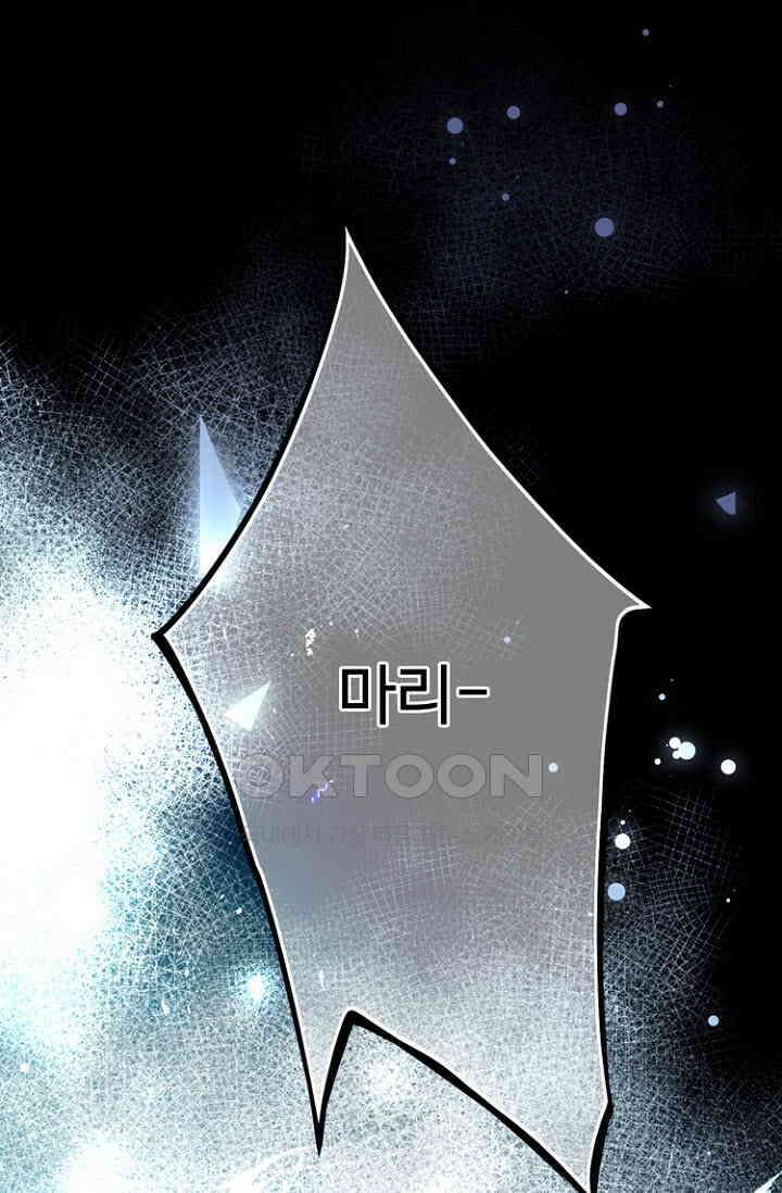 8번째 신부 85화 1