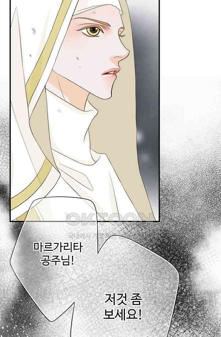 8번째 신부 85화 15