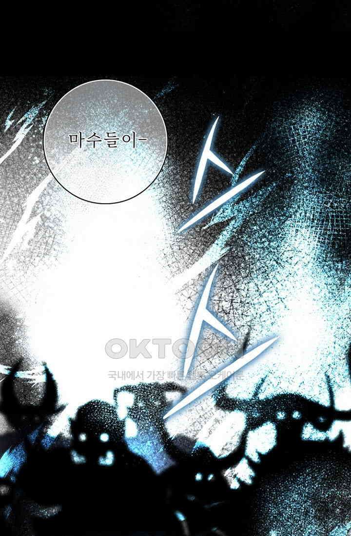 8번째 신부 85화 18