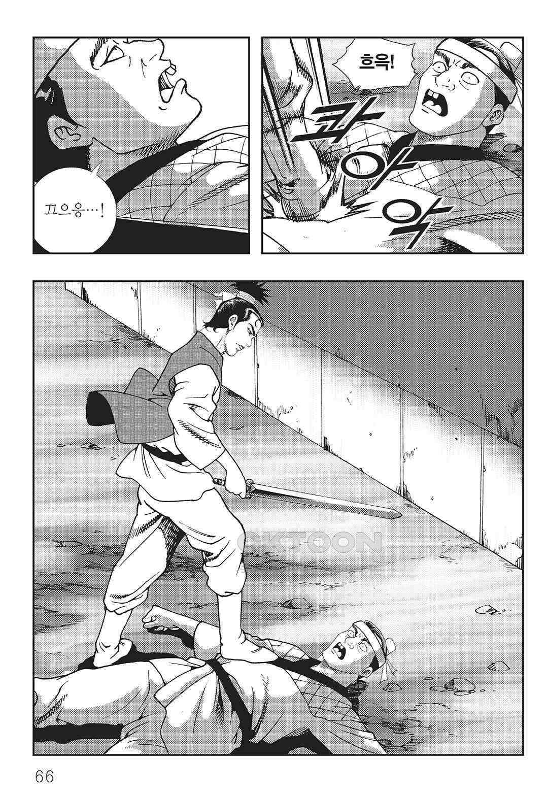 사마달 금선탈각 컬렉션 역용 2화 7