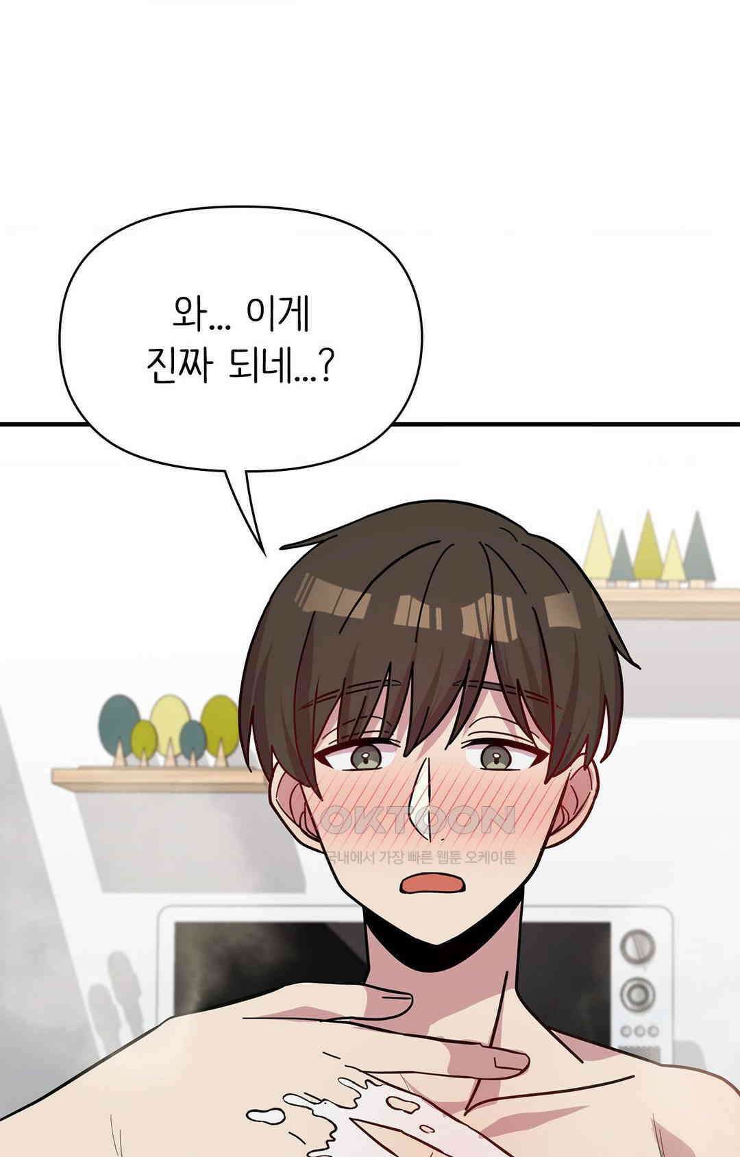 세커플 기댈 수 있는 사람 14