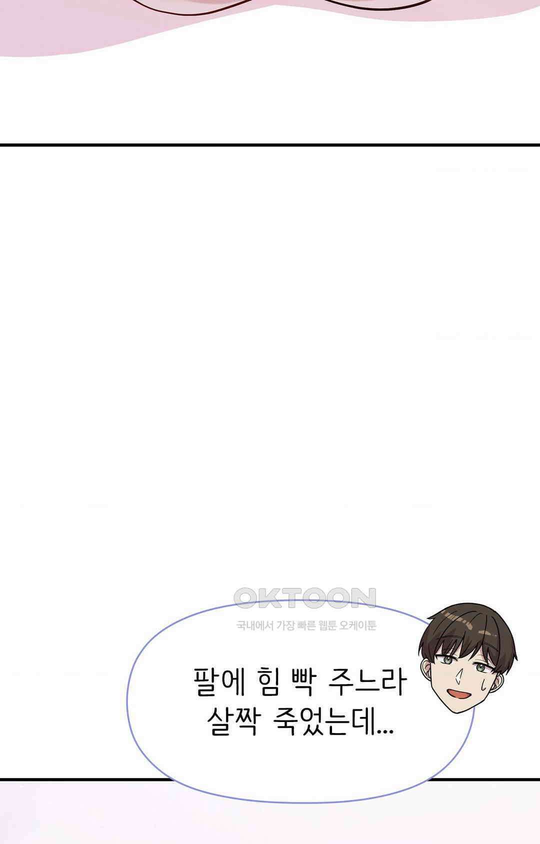 세커플 기댈 수 있는 사람 17