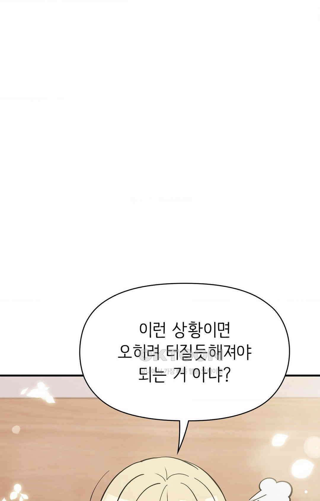 세커플 기댈 수 있는 사람 19