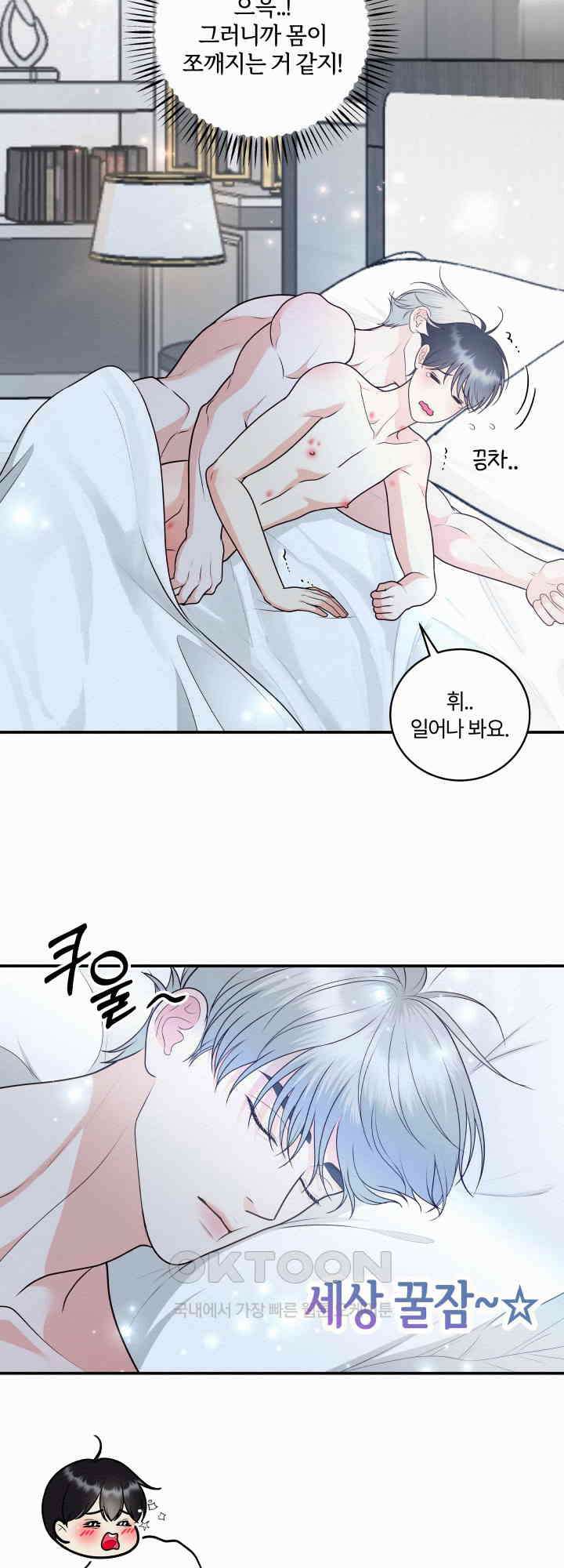 도깨비굿 16화 4