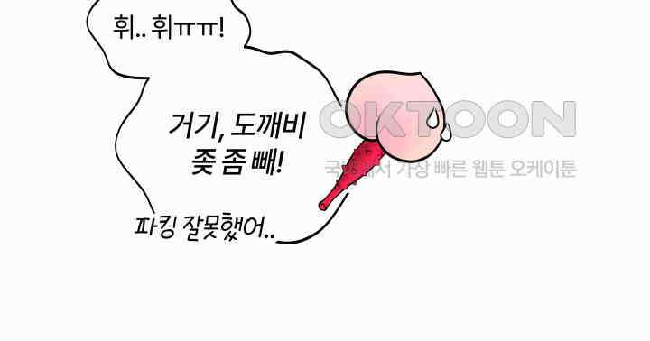 도깨비굿 16화 5