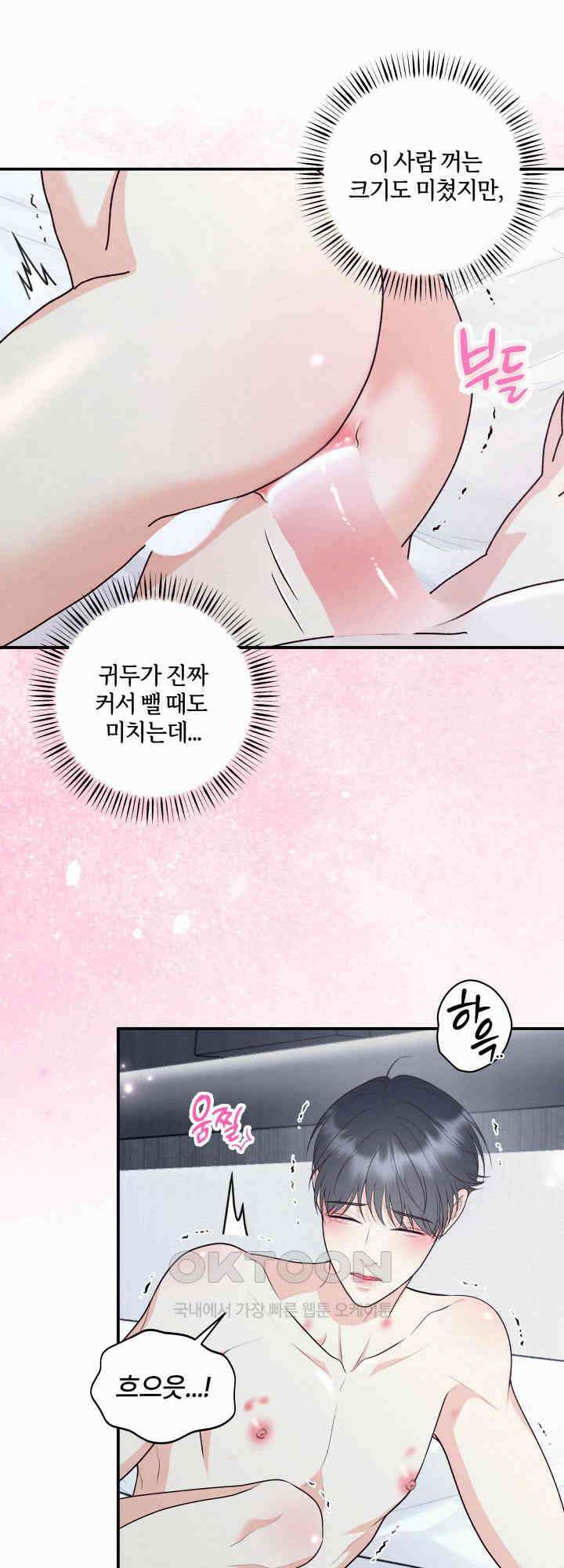 도깨비굿 16화 6