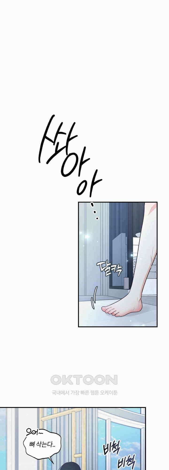 도깨비굿 16화 10