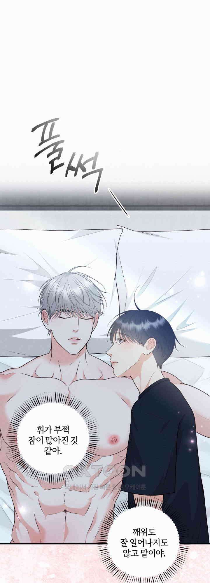 도깨비굿 16화 12