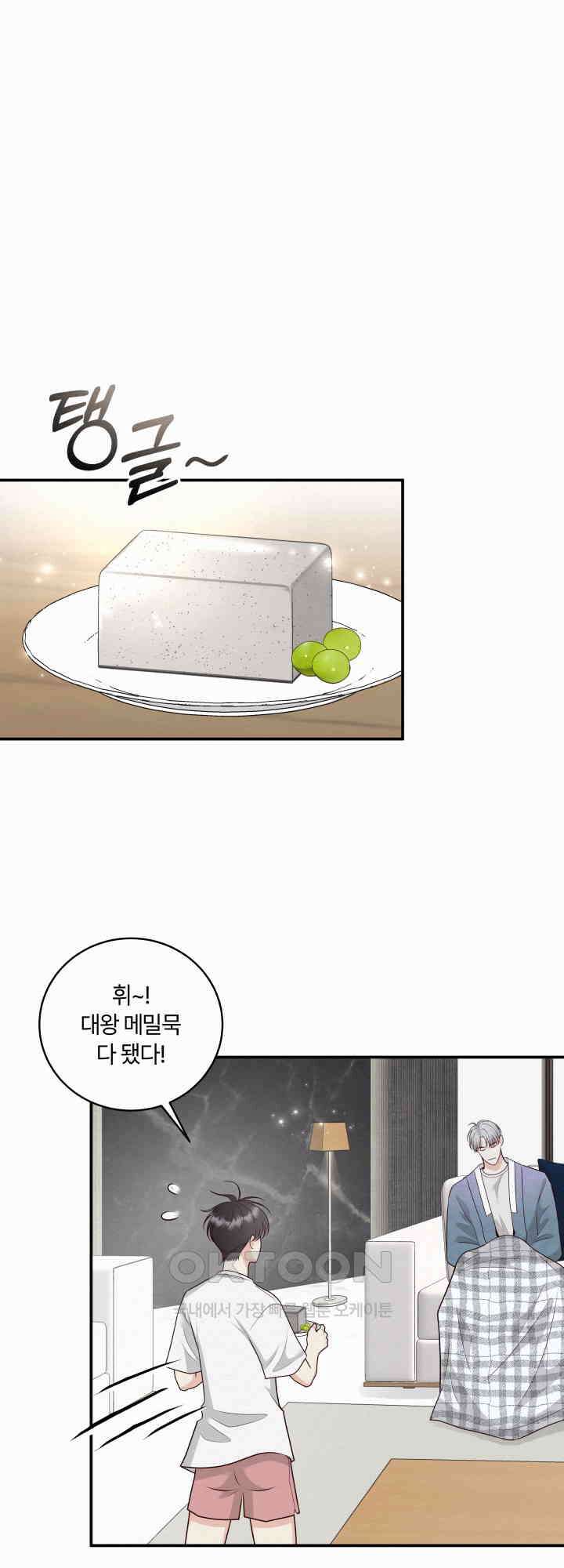 도깨비굿 21화 1