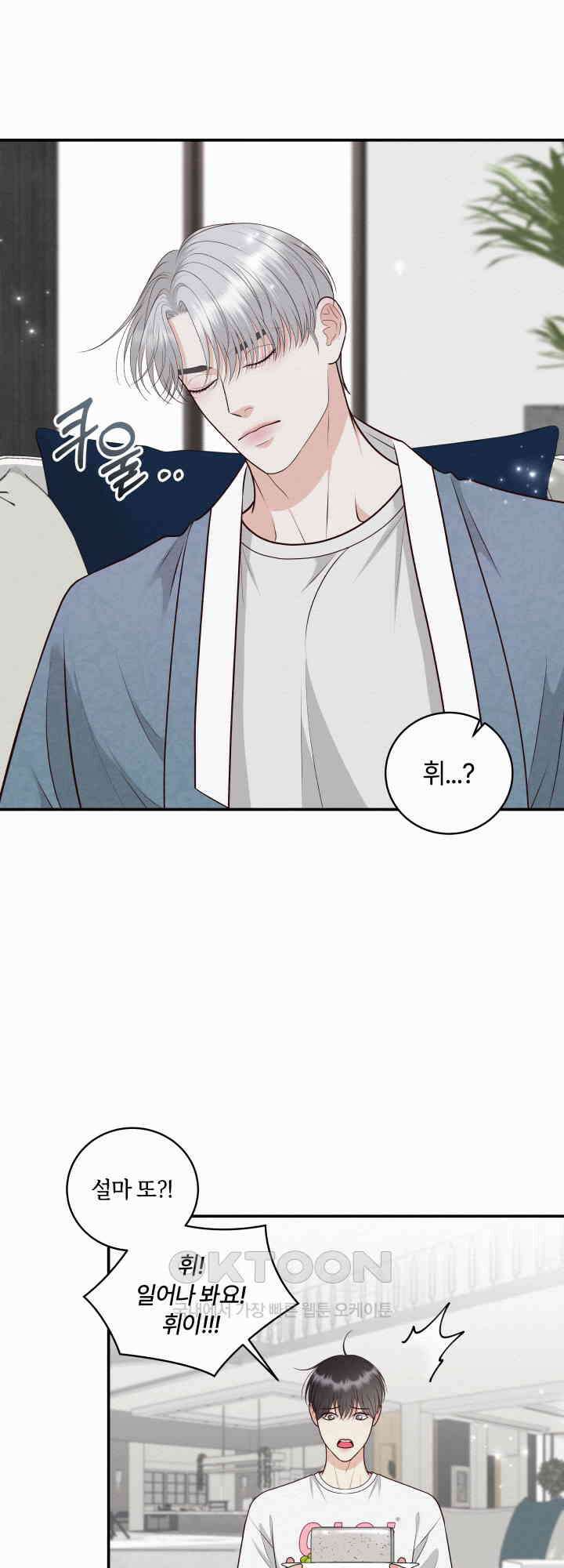 도깨비굿 21화 2