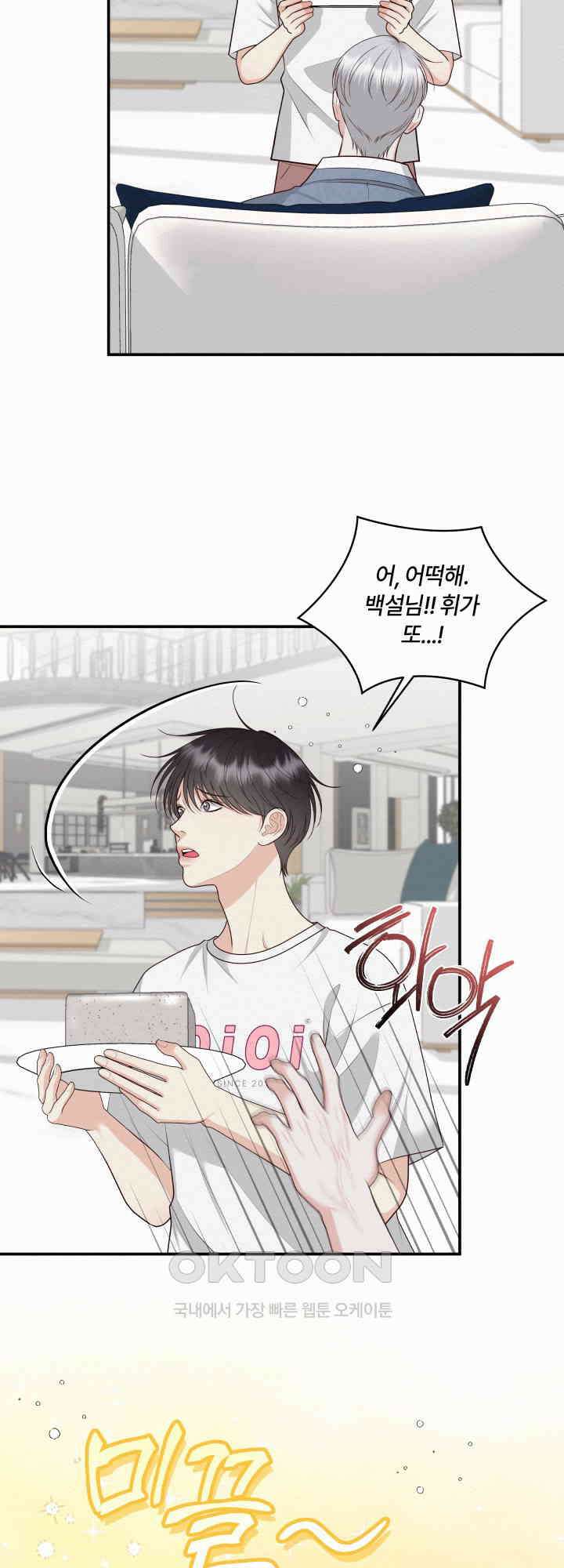도깨비굿 21화 3