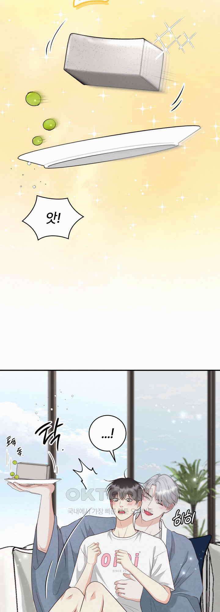 도깨비굿 21화 4