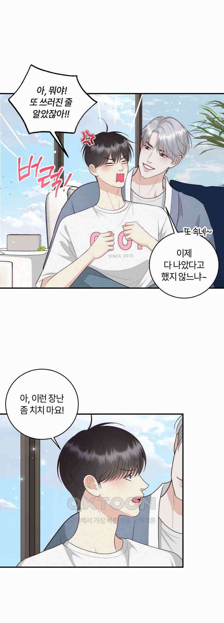 도깨비굿 21화 6