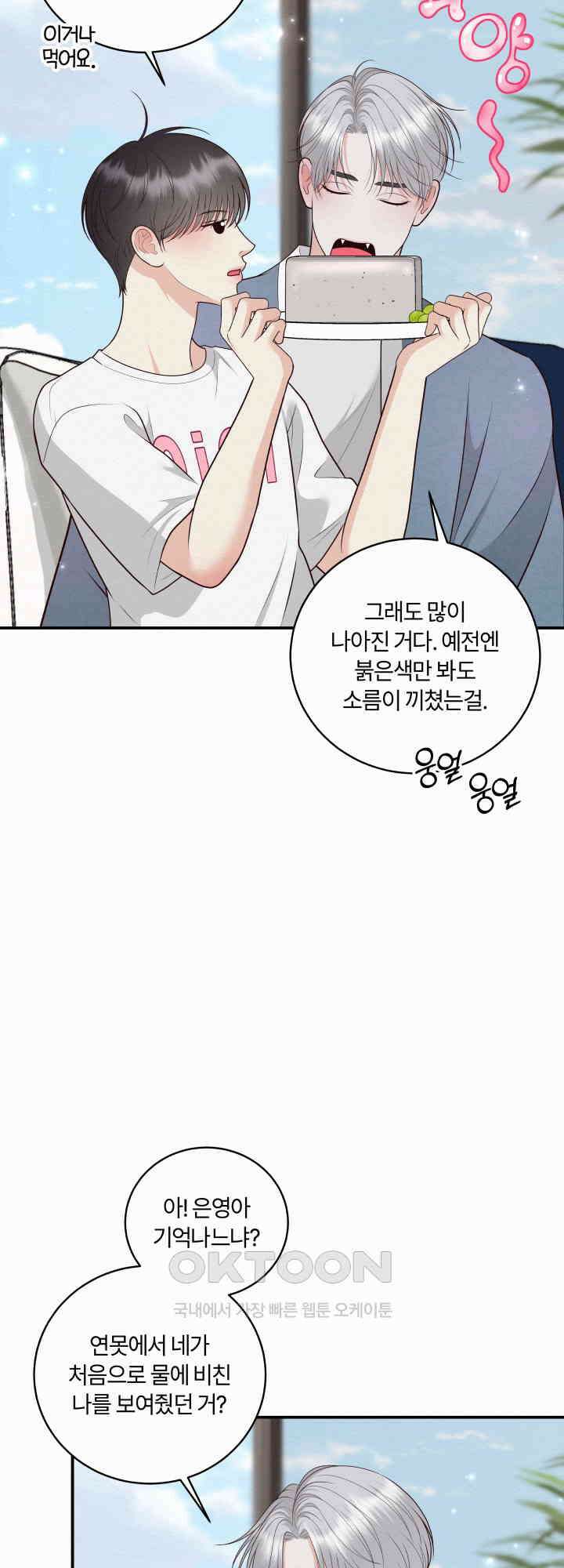 도깨비굿 21화 8