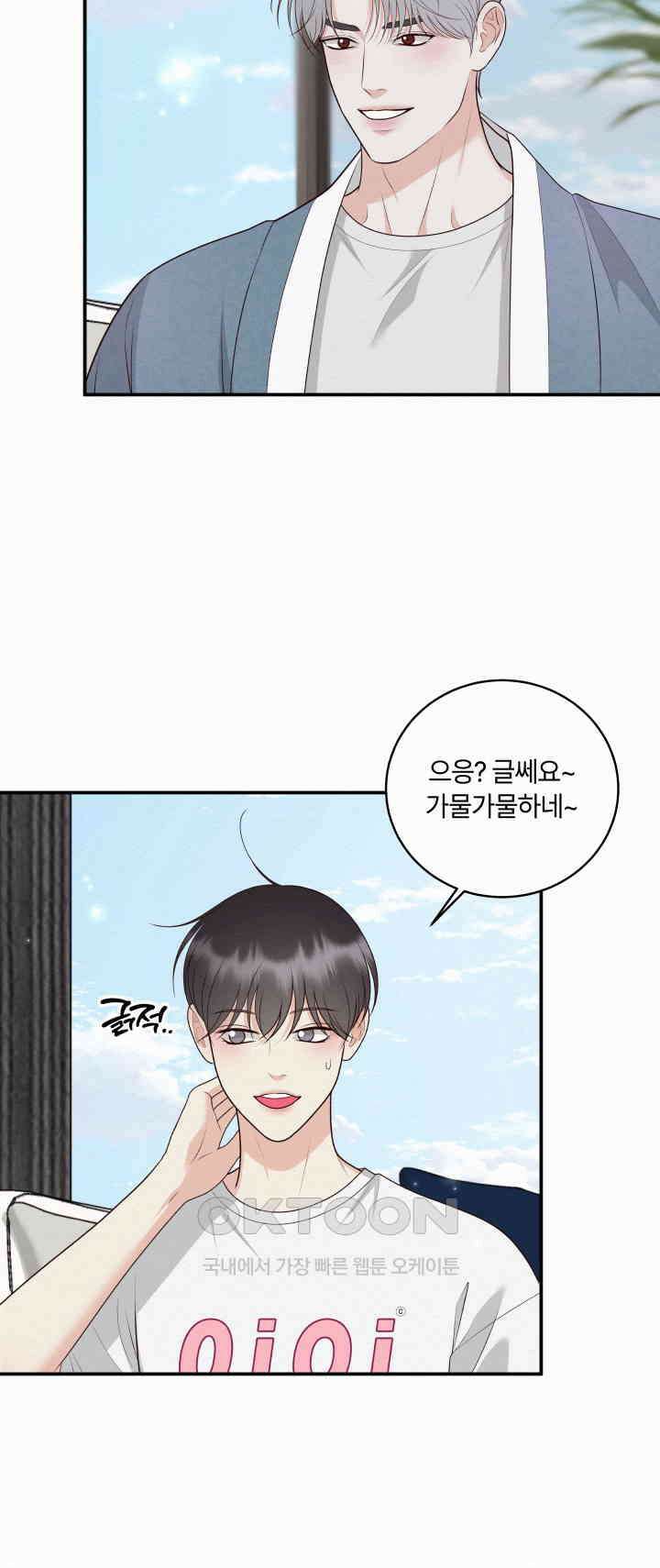 도깨비굿 21화 9