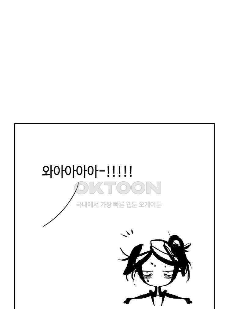 닭은 의외로 위대하다 11．괜찮아 사랑이야 11 完 1