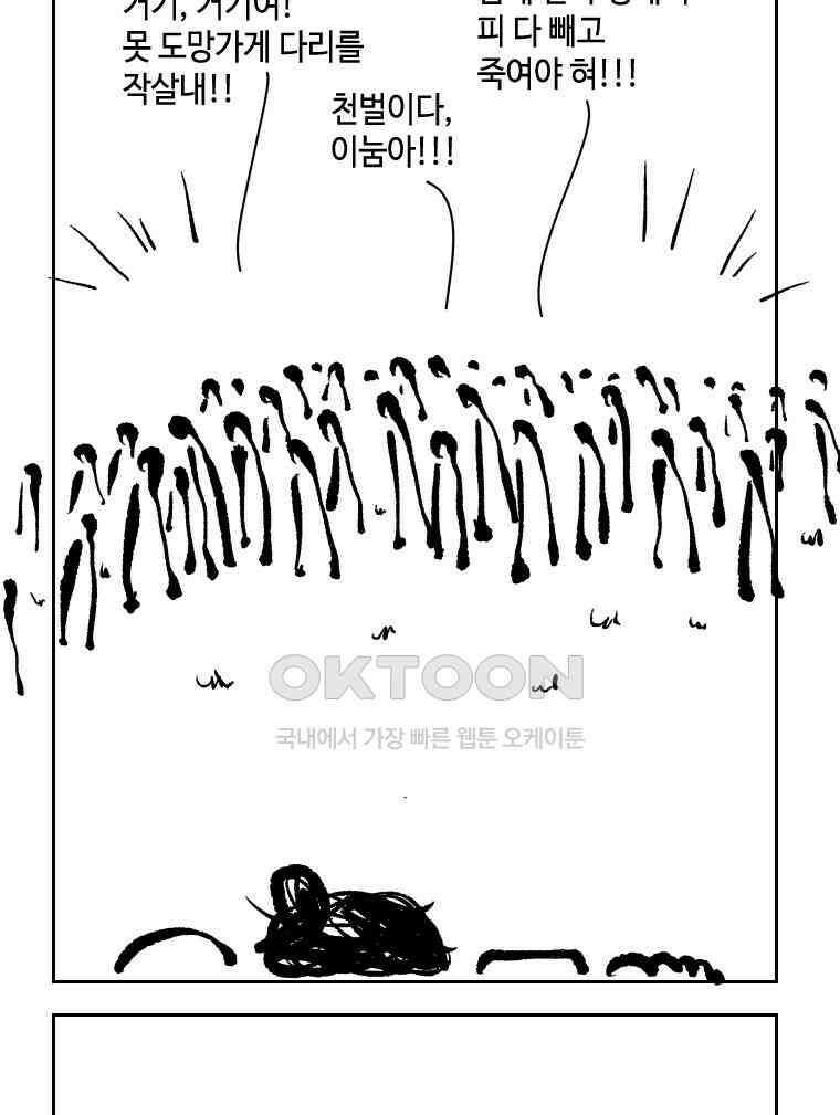 닭은 의외로 위대하다 11．괜찮아 사랑이야 11 完 3