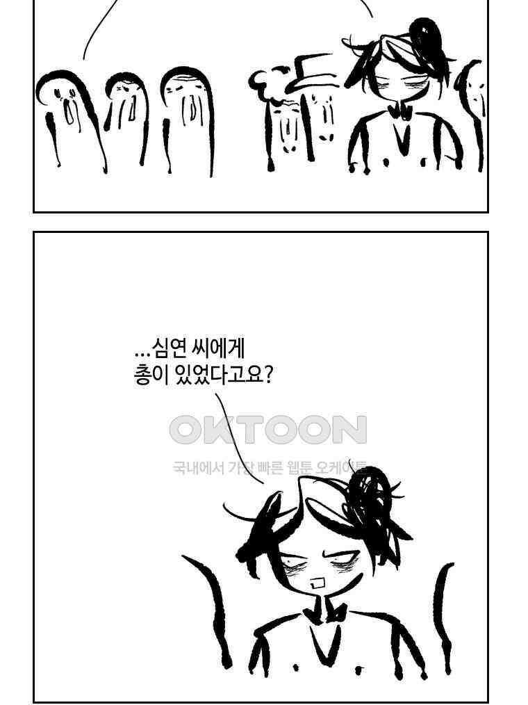 닭은 의외로 위대하다 11．괜찮아 사랑이야 11 完 7