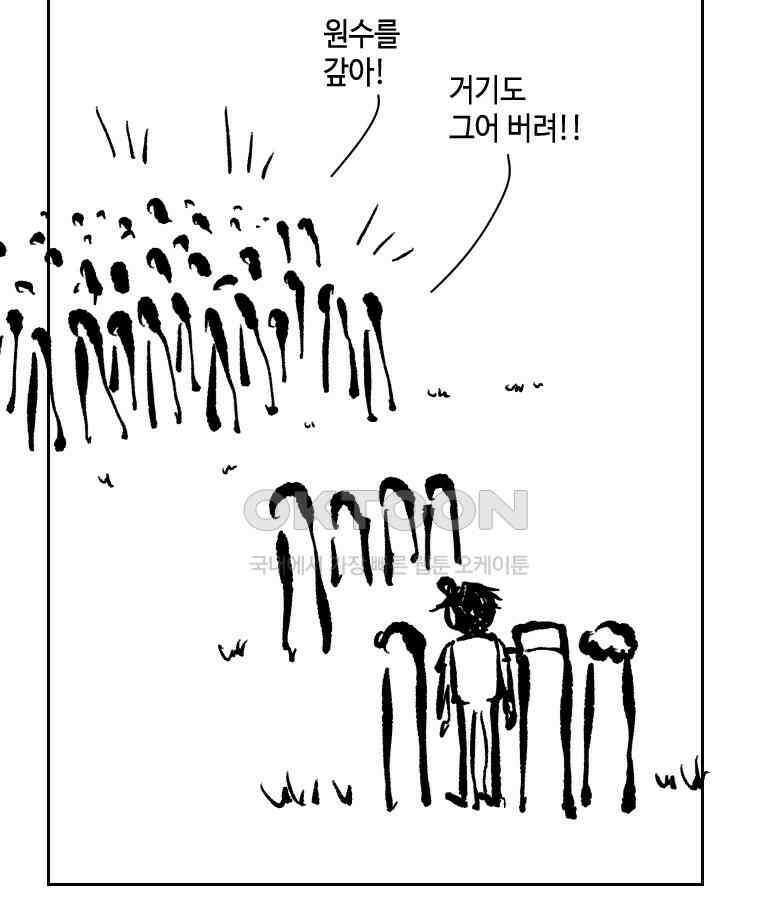 닭은 의외로 위대하다 11．괜찮아 사랑이야 11 完 12
