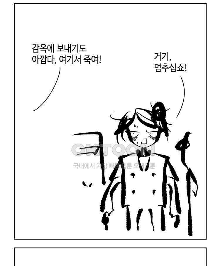 닭은 의외로 위대하다 11．괜찮아 사랑이야 11 完 13