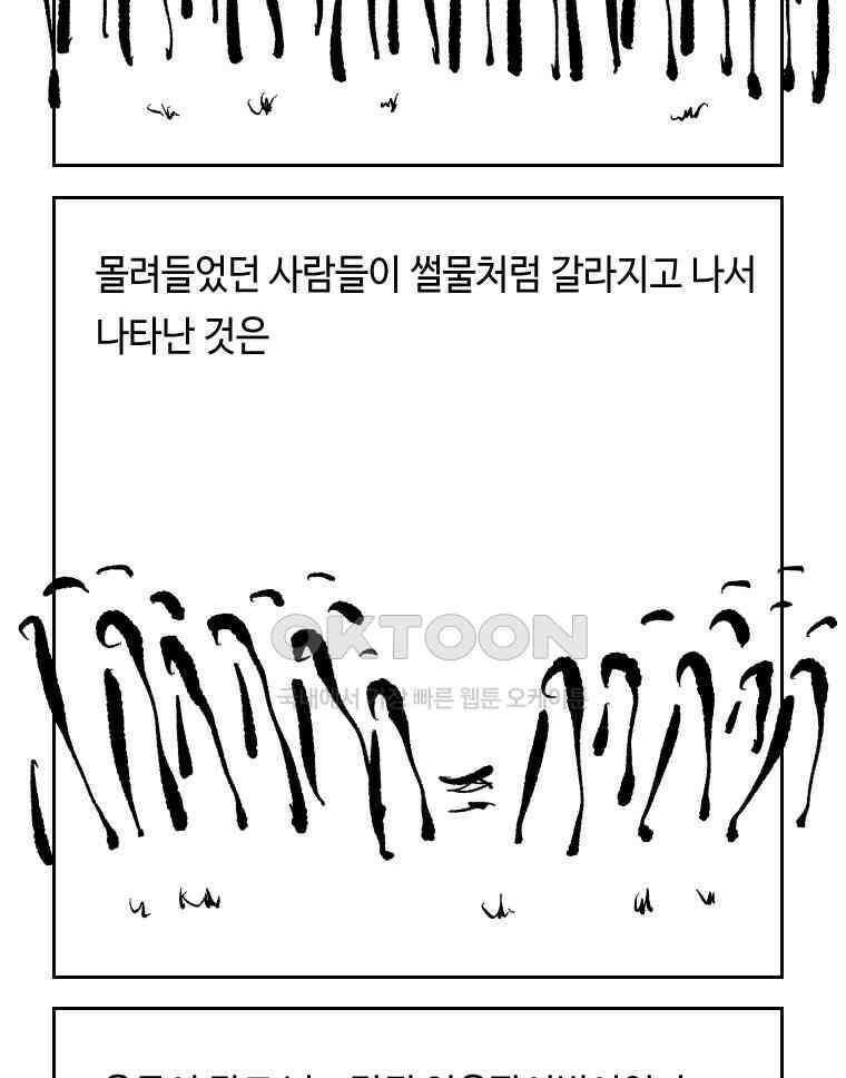 닭은 의외로 위대하다 11．괜찮아 사랑이야 11 完 17