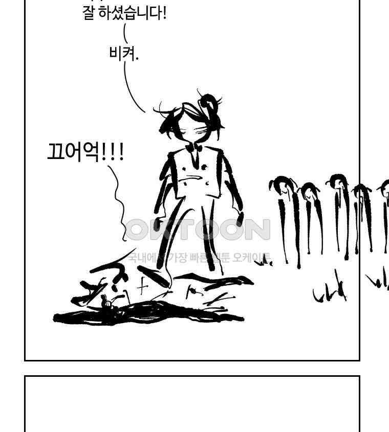 닭은 의외로 위대하다 11．괜찮아 사랑이야 11 完 23