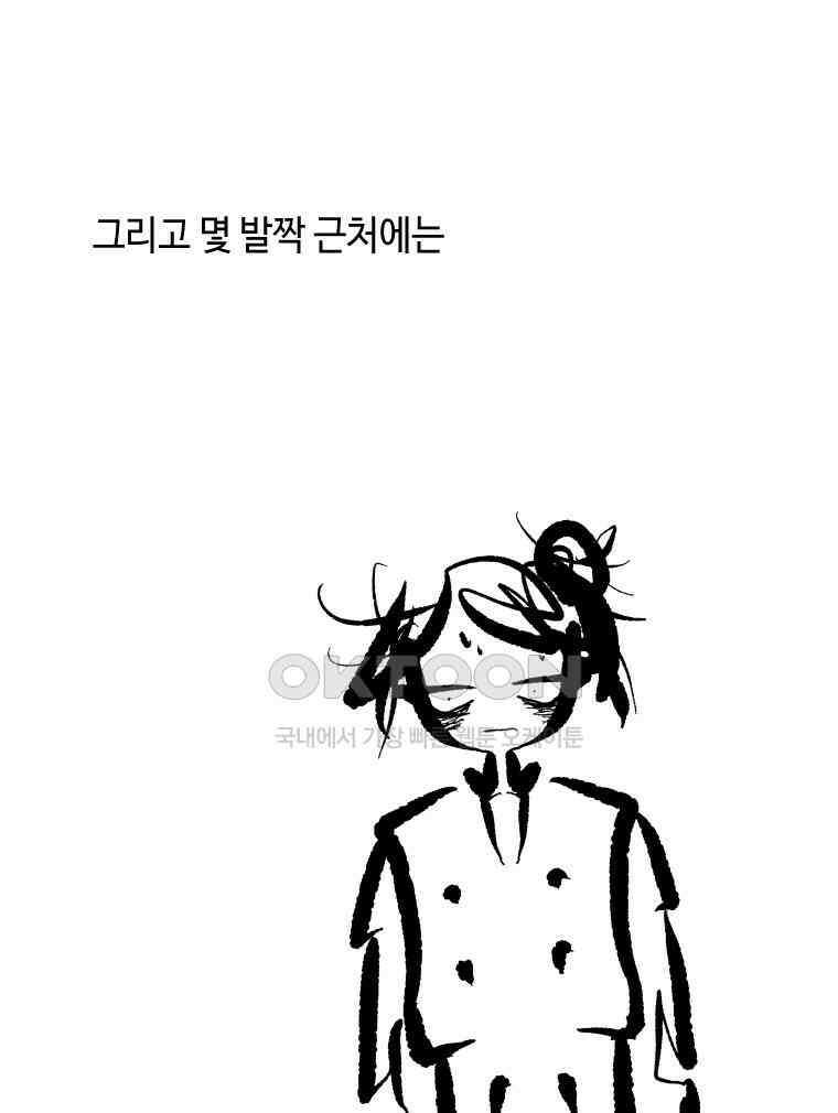 닭은 의외로 위대하다 11．괜찮아 사랑이야 11 完 25