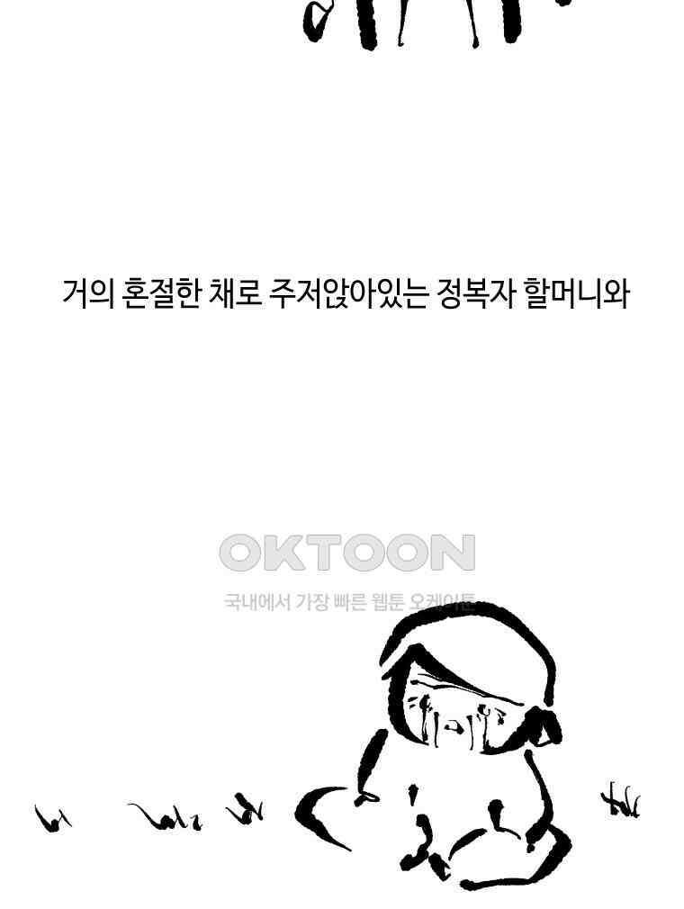 닭은 의외로 위대하다 11．괜찮아 사랑이야 11 完 26