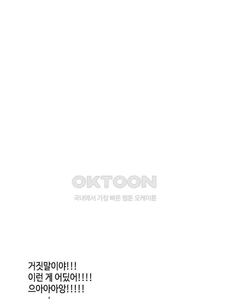 닭은 의외로 위대하다 11．괜찮아 사랑이야 11 完 30