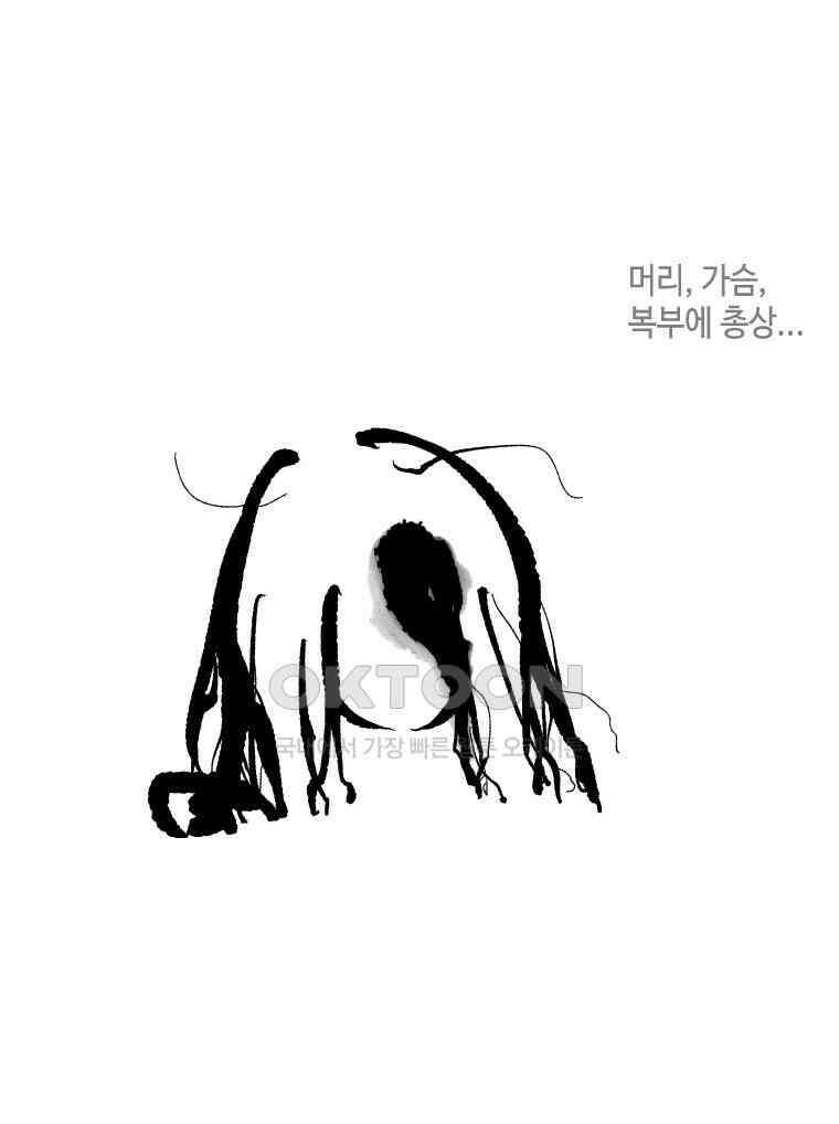 닭은 의외로 위대하다 11．괜찮아 사랑이야 11 完 36