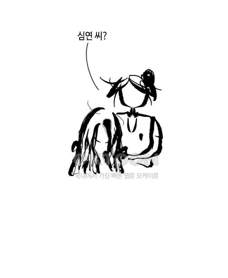 닭은 의외로 위대하다 11．괜찮아 사랑이야 11 完 39
