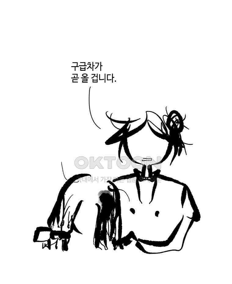 닭은 의외로 위대하다 11．괜찮아 사랑이야 11 完 40