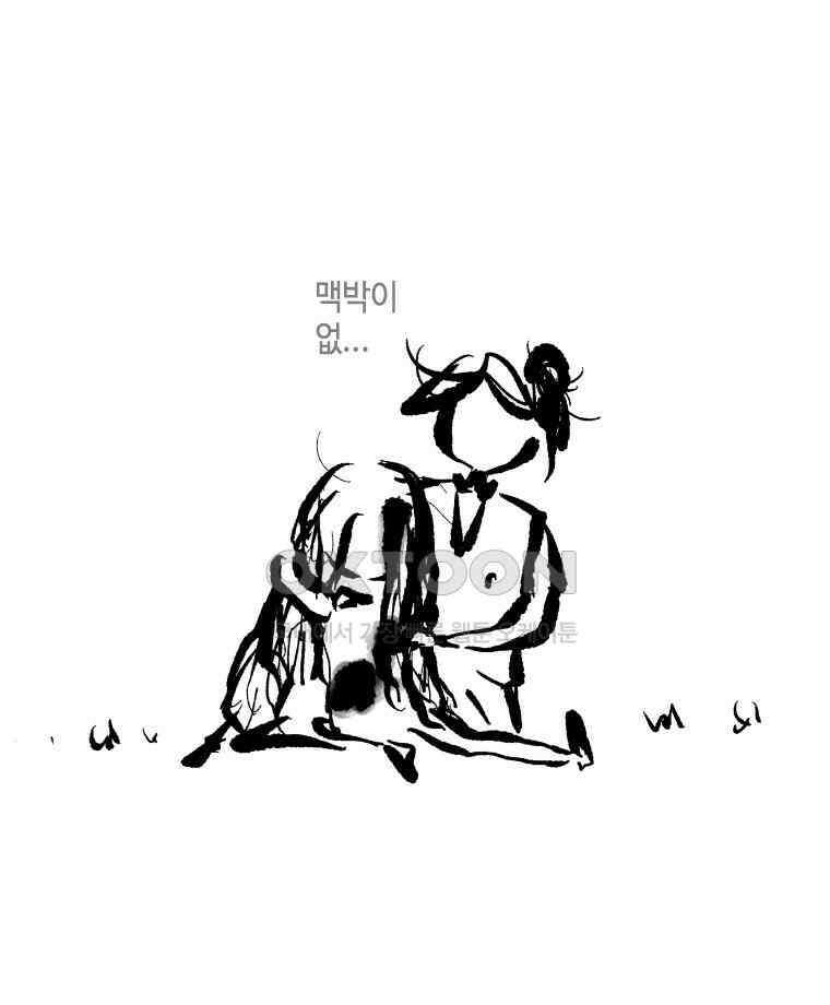 닭은 의외로 위대하다 11．괜찮아 사랑이야 11 完 43
